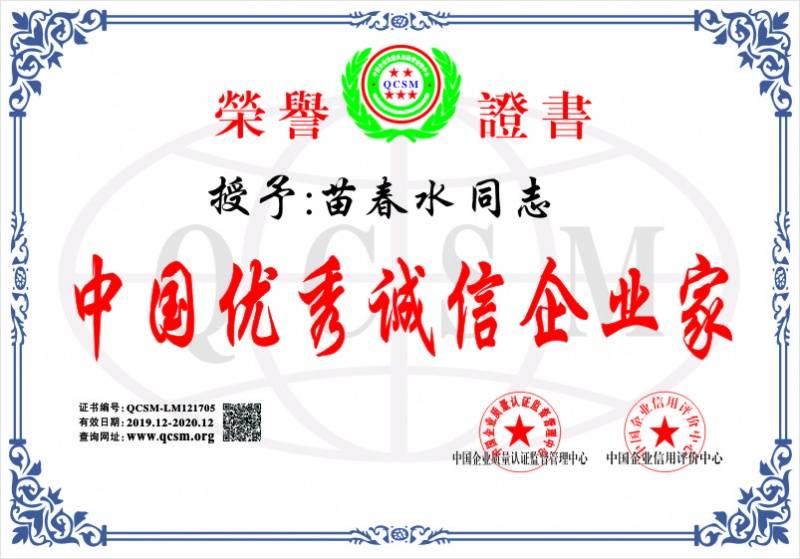 喜報|光潤通榮獲多項(xiàng)榮譽(yù)證書!!!(圖4) 喜報|光潤通榮獲多項(xiàng)榮譽(yù)證書!!!(圖4)