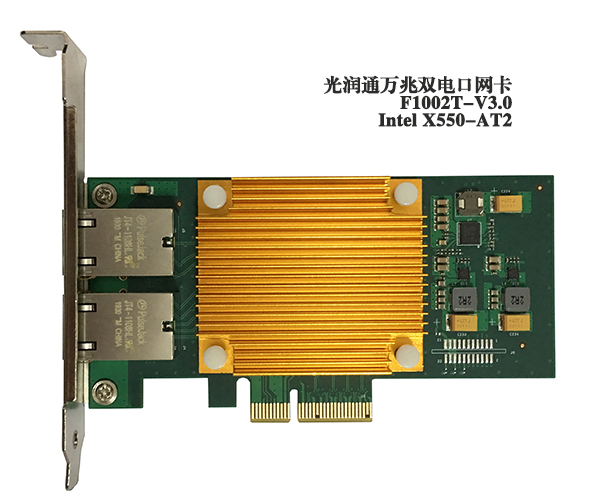 產品介紹 | 光潤通萬兆雙電口網卡F1002T(圖1)
