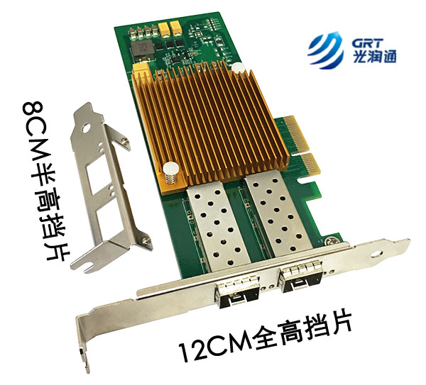 服務器網卡全高半高擋片